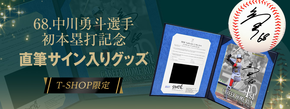 中川選手ＢＢＭ
