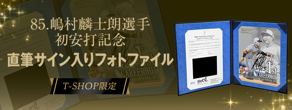 嶋村選手ＢＢＭ