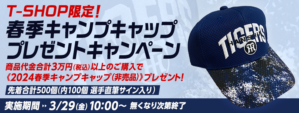 阪神タイガース 75周年記念ブック 限定 大阪タイガース Tシャツ 