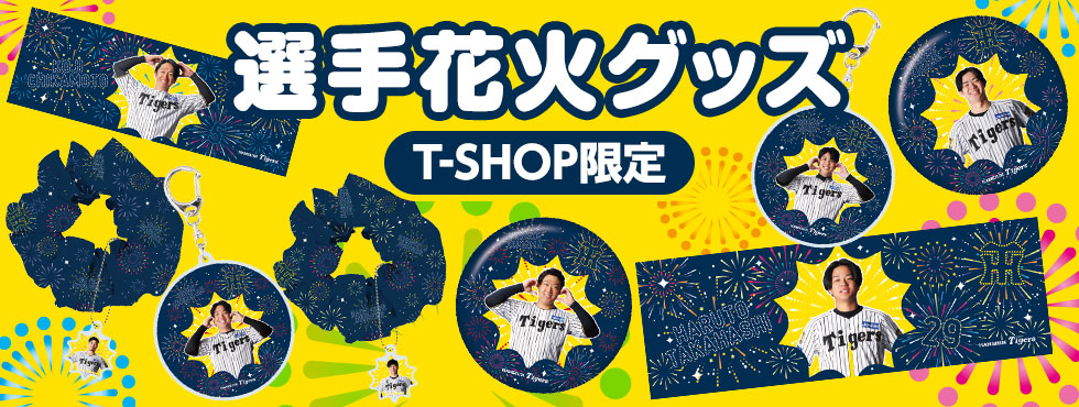 花火デザイングッズ