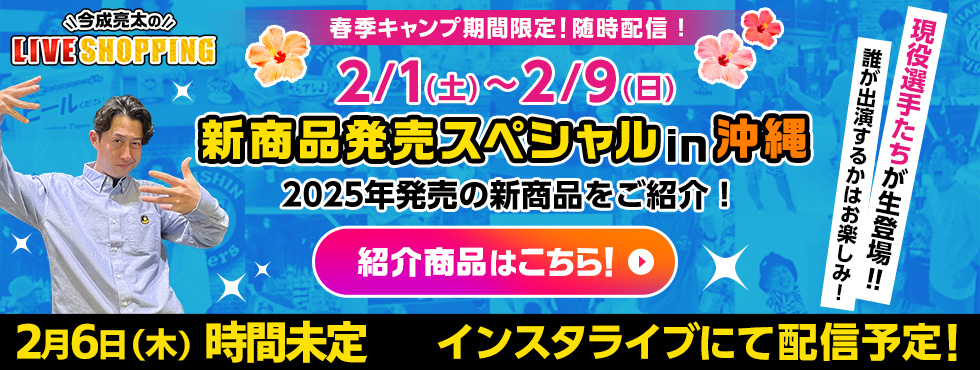 ライブ配信in沖縄