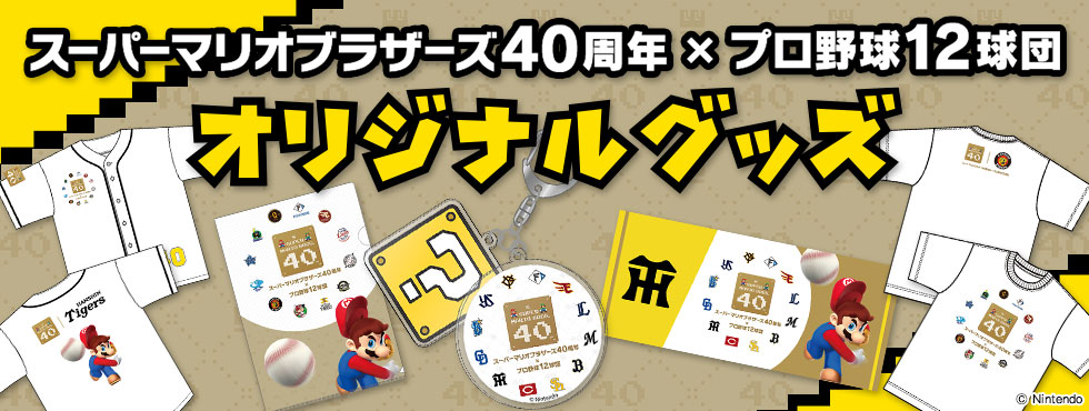 マリオ