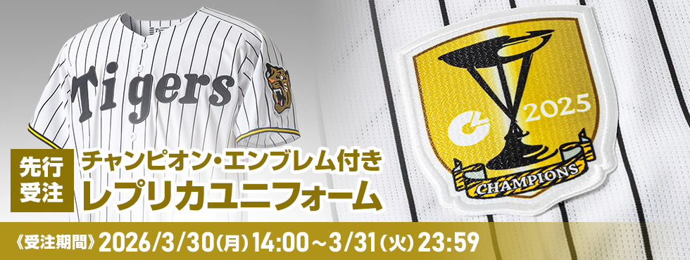 エンブレム付きレプリカ先行受注