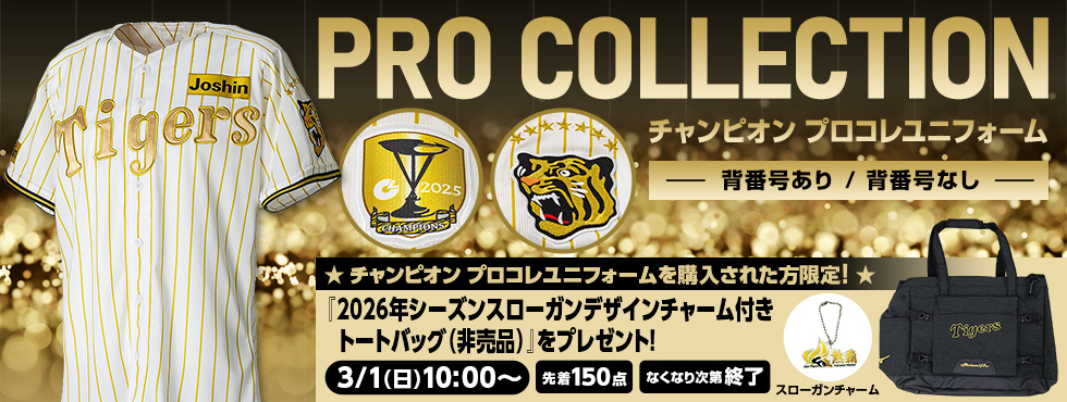 チャンピオンプロコレCP