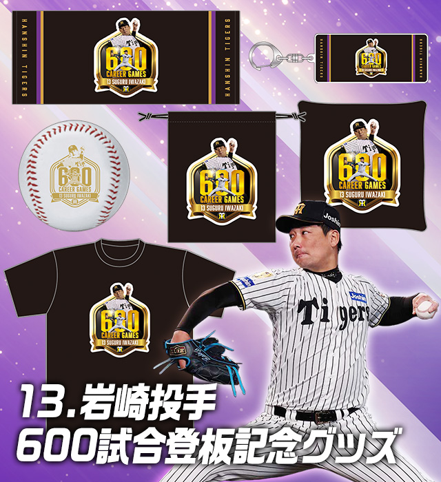 ペア阪神タイガース ユニフォーム 応援グッズ 阪神タイガース公式オンラインショップ T-SHOP