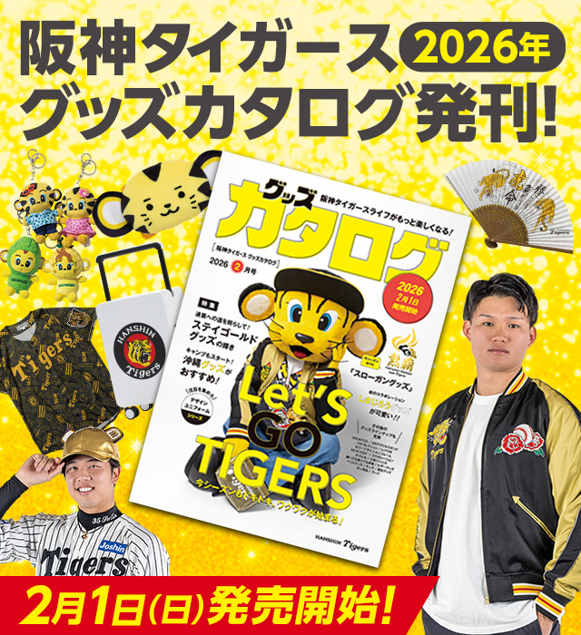 阪神タイガース公式オンラインショップ T-SHOP