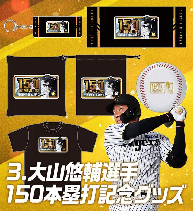 阪神タイガース公式オンラインショップ T-SHOP