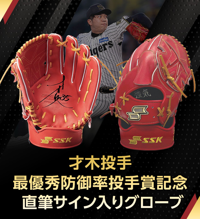 阪神タイガース公式オンラインショップ T-SHOP