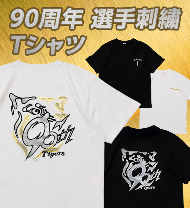 阪神タイガース - 阪神巨人戦の限定Tシャツ&amp;マフラータオル 阪神巨人戦の限定Tシャツ&マフラータオル