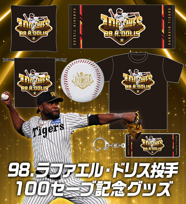 阪神タイガース公式オンラインショップ T-SHOP