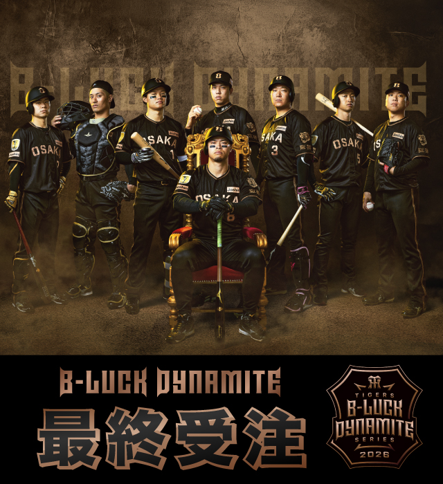 阪神タイガース公式オンラインショップ T-SHOP