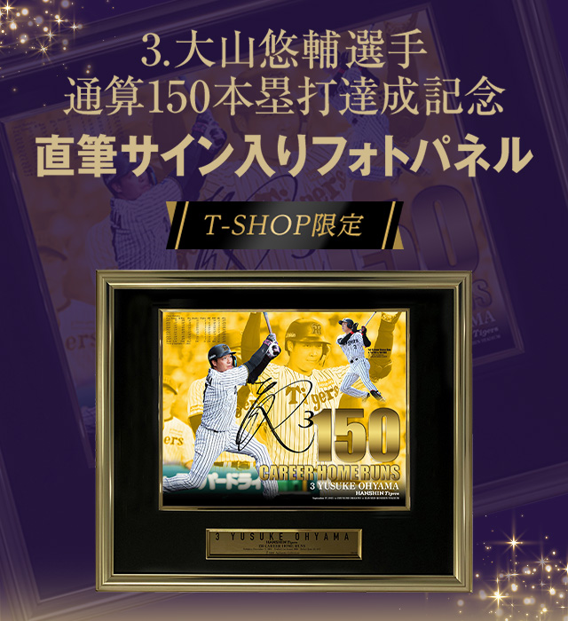阪神タイガースT-SHOP受注生産限定直筆サイン入りフォトファイル 阪神タイガースT-SHOP受注生産限定直筆サイン入りフォトファイル