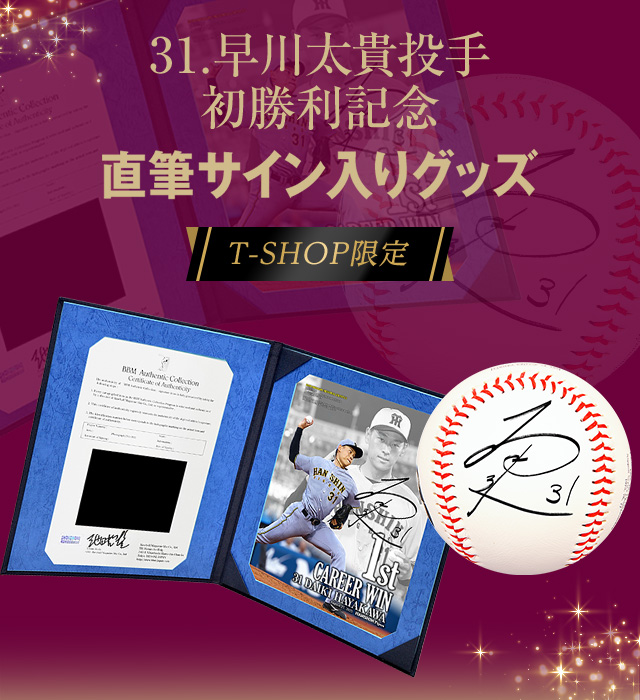 阪神タイガースT-SHOP受注生産限定直筆サイン入りフォトファイル T-SHOP限定】40.井坪陽生選手 初安打記念 直筆サイン入りフォト
