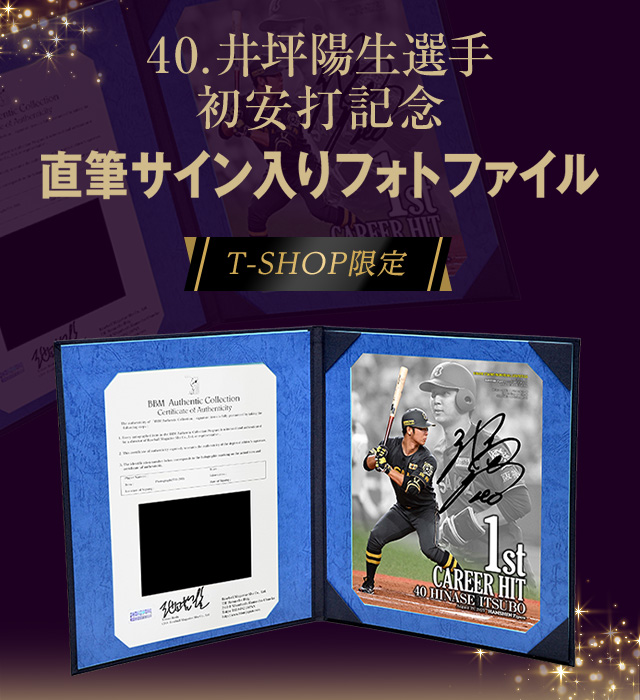 ♦阪神タイガース記念グッズ♦Tigers フード付きスポーツウェア 阪神タイガース公式オンラインショップ T-SHOP