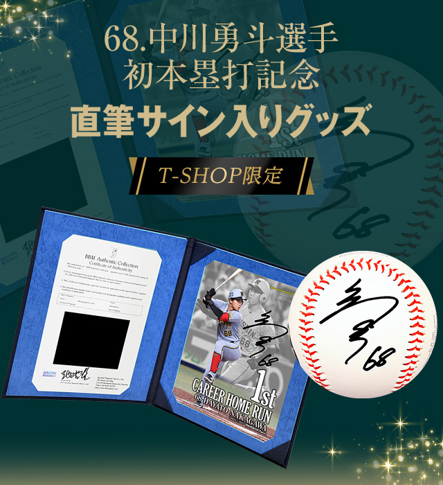 阪神タイガースT-SHOP受注生産限定直筆サイン入りフォトファイル 阪神タイガースT-SHOP受注生産限定直筆サイン入りフォトファイル