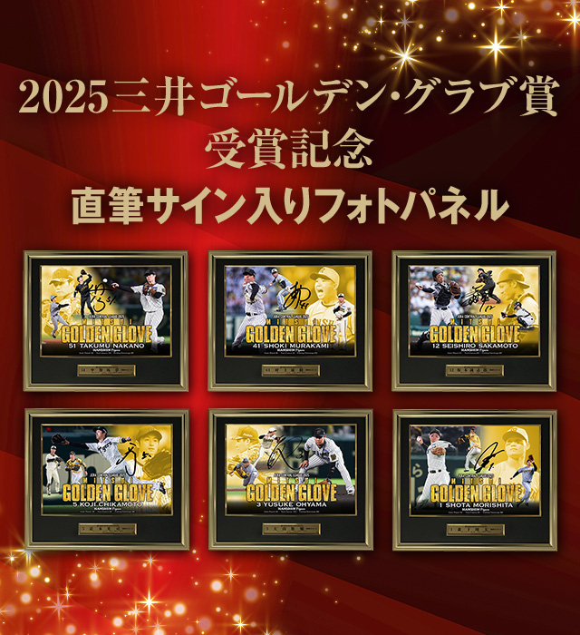 阪神タイガース公式オンラインショップ T-SHOP