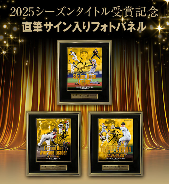 阪神タイガースT-SHOP受注生産限定直筆サイン入りフォトファイル 阪神タイガースT-SHOP受注生産限定直筆サイン入りフォトファイル