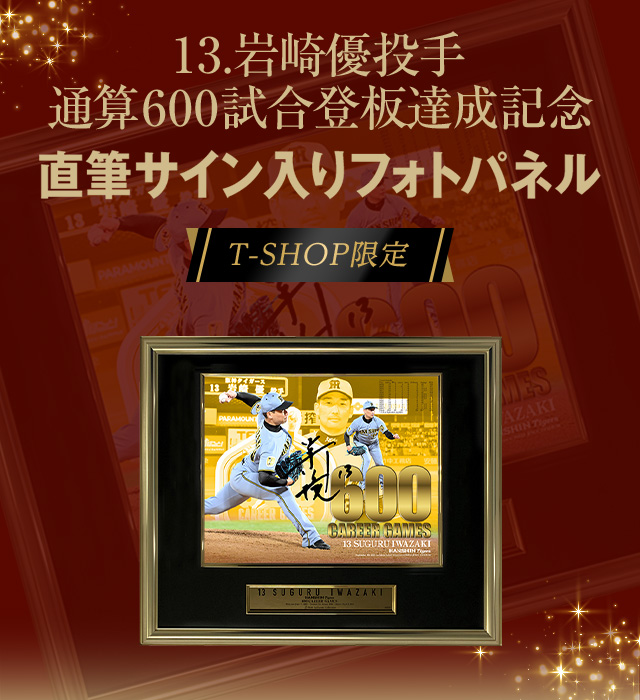 阪神タイガース公式オンラインショップ T-SHOP