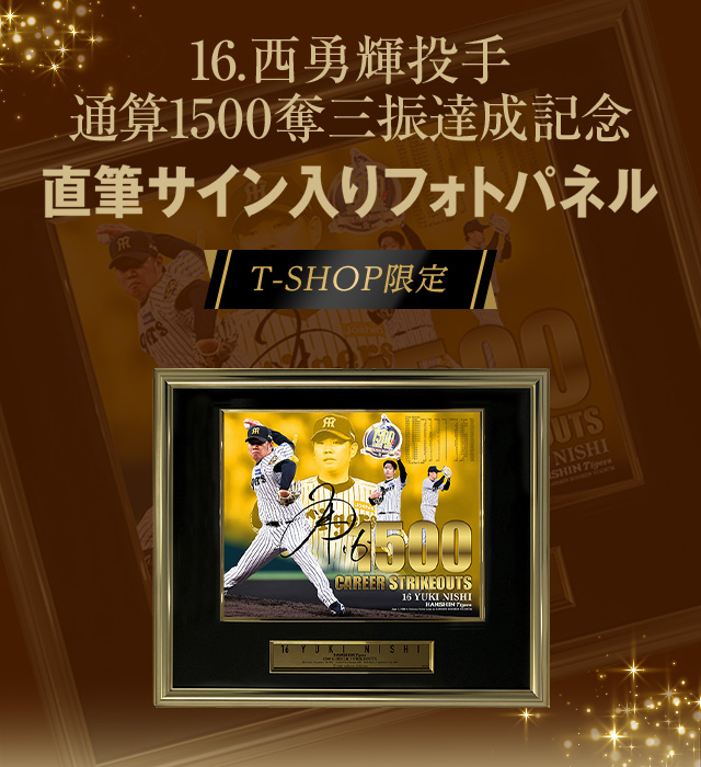 阪神タイガース公式オンラインショップ T-SHOP