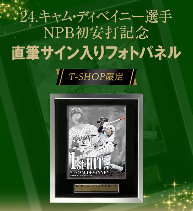 阪神タイガース公式オンラインショップ T-SHOP