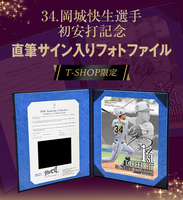 阪神タイガース公式オンラインショップ T-SHOP