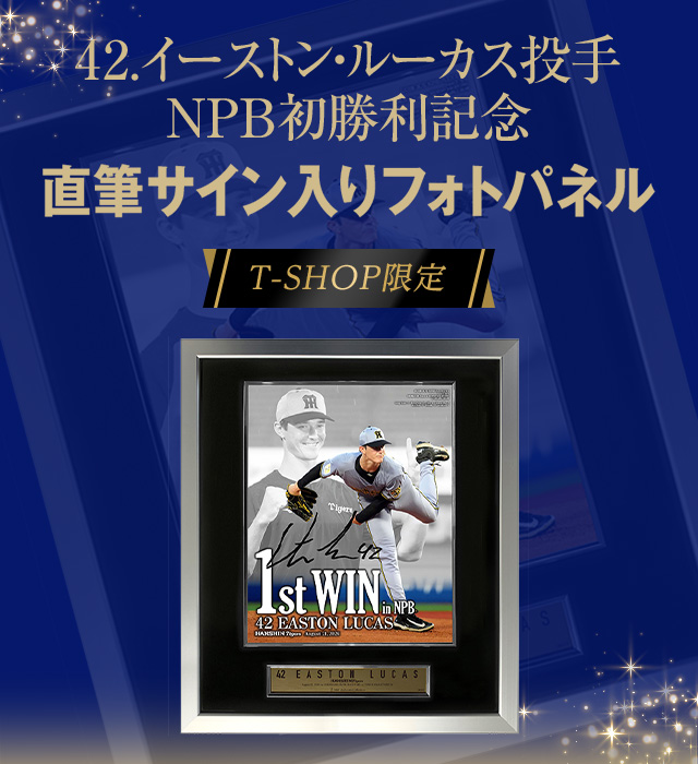 阪神タイガース公式オンラインショップ T-SHOP