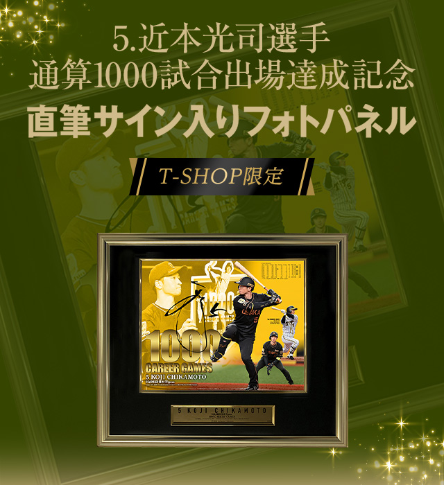 タグ付き✩HANSHIN Tigers 阪神タイガース ベンチコート 刺繍ロゴ タグ
