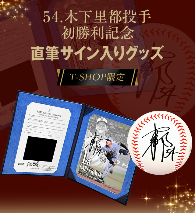 阪神タイガース公式オンラインショップ T-SHOP