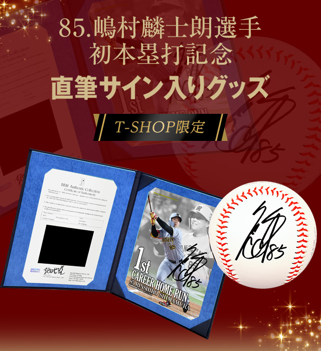 阪神タイガース公式オンラインショップ T-SHOP