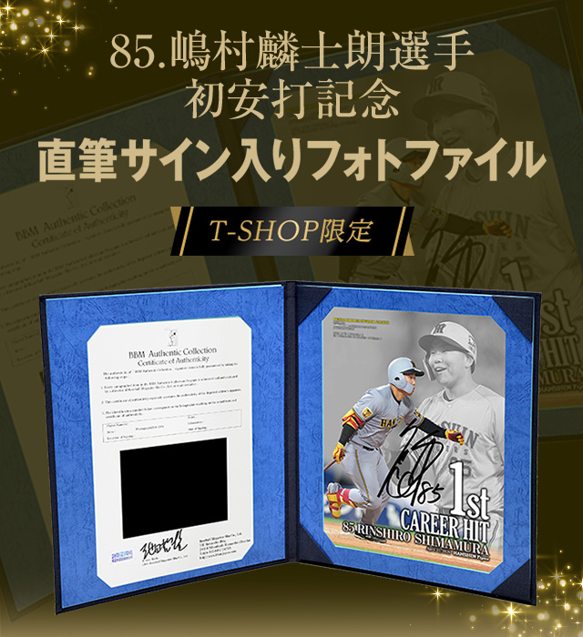 阪神タイガース公式オンラインショップ T-SHOP
