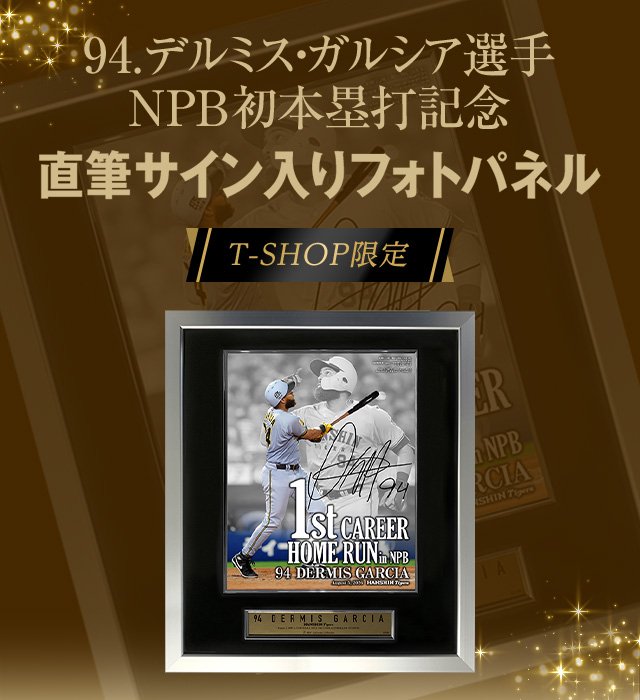 阪神タイガース公式オンラインショップ T-SHOP