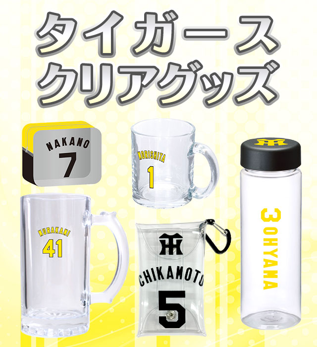 阪神タイガース公式オンラインショップ T-SHOP