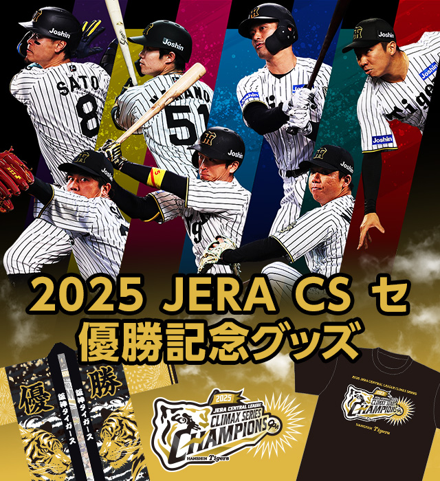 アナログテレビ　阪神タイガース　タイガースグッズ　野球　グッズ アナログテレビ 阪神タイガース タイガースグッズ 野球 グッズ