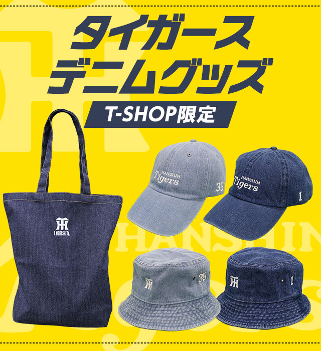 タイガース公式グッズセット 阪神タイガース公式オンラインショップ T-SHOP