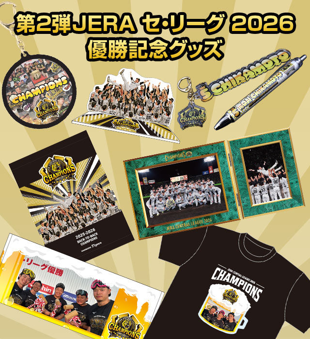 阪神タイガース公式オンラインショップ T-SHOP