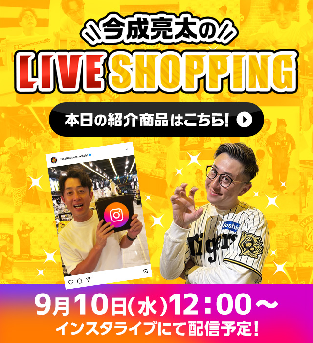 阪神タイガースT-SHOP受注生産限定直筆サイン入りフォトファイル 今成亮太】エポック 2024 阪神タイガース PREMIER EDITION [直筆