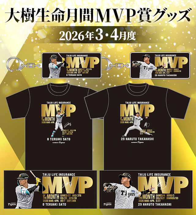 阪神タイガース公式オンラインショップ T-SHOP