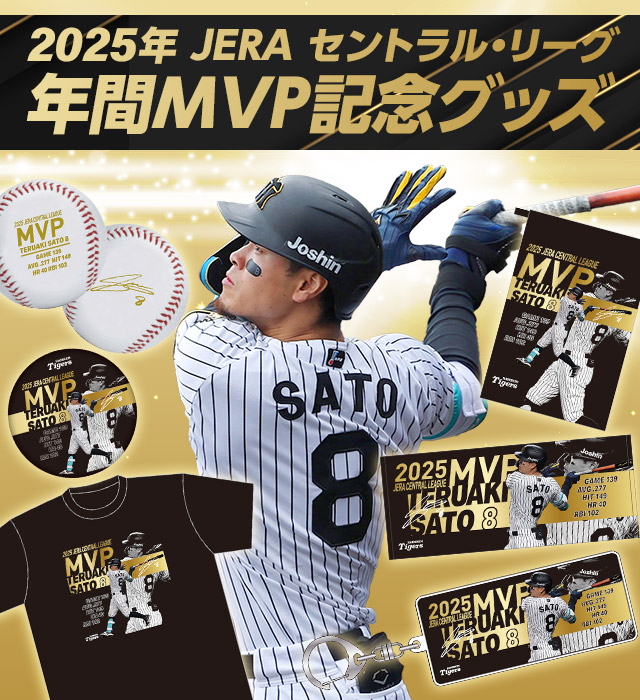 阪神タイガース公式オンラインショップ T-SHOP