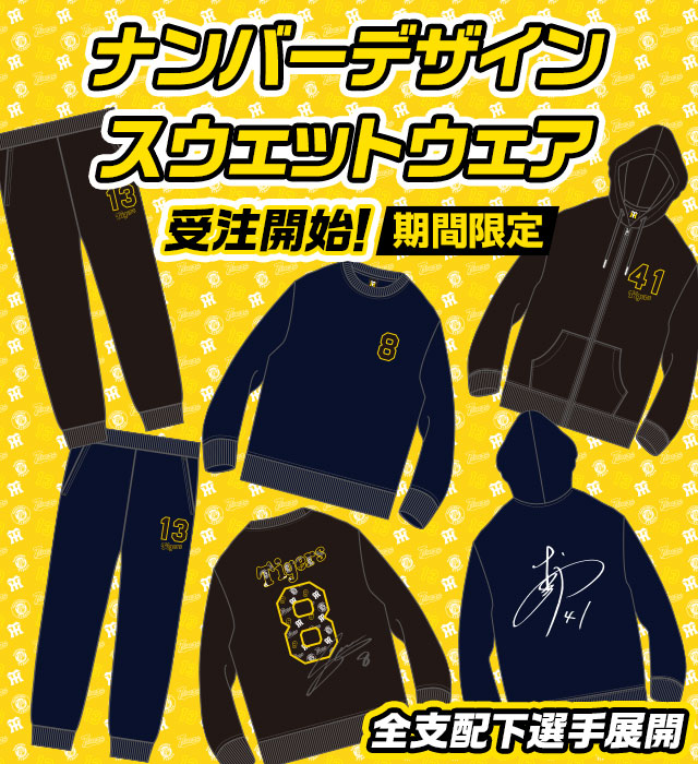 阪神タイガース T-SHOP限定 お楽しみ袋等 阪神タイガース T-SHOP限定 お楽しみ袋等 特集】2024年 福袋
