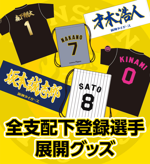 阪神タイガース　未使用　タグ付き　本革　レザージャケット　グレー＆ブラック　LL 阪神タイガース公式オンラインショップ T-SHOP