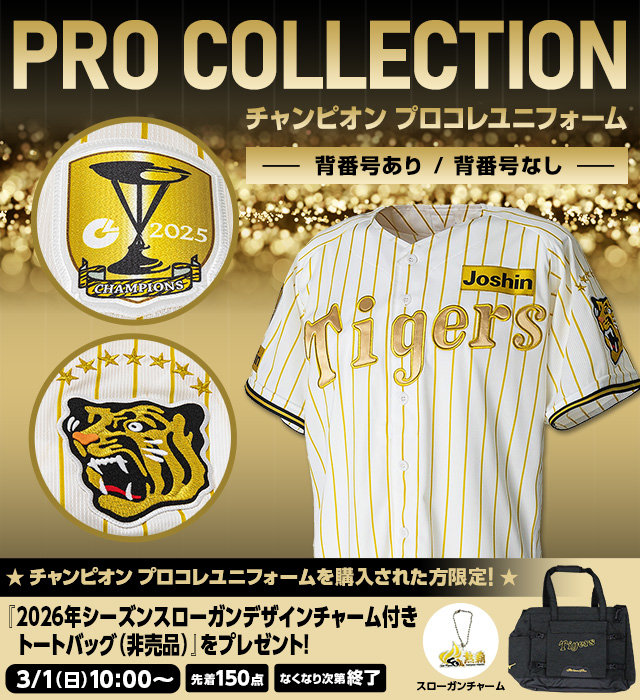 阪神タイガース公式オンラインショップ T-SHOP