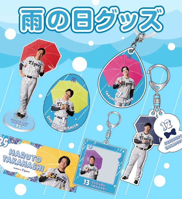 阪神タイガース公式オンラインショップ T-SHOP