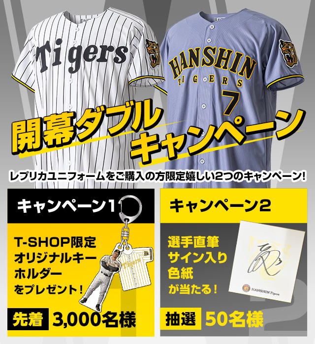 数量限定】 マ*X様 阪神タイガース 福袋 村上頌樹 直筆サイン入り 数量限定】 マ*X様 阪神タイガース 福袋 村上頌樹 直筆サイン入り