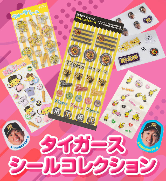 阪神タイガース公式オンラインショップ T-SHOP