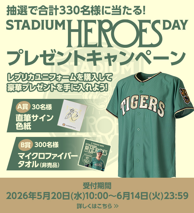 阪神タイガース公式オンラインショップ T-SHOP