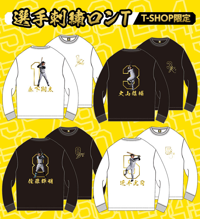 阪神タイガース公式オンラインショップ T-SHOP