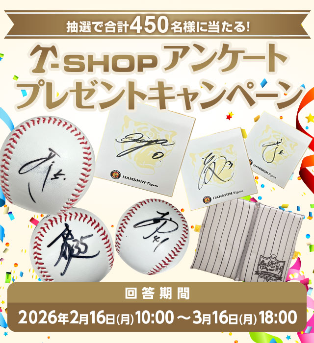 阪神タイガース公式オンラインショップ T-SHOP