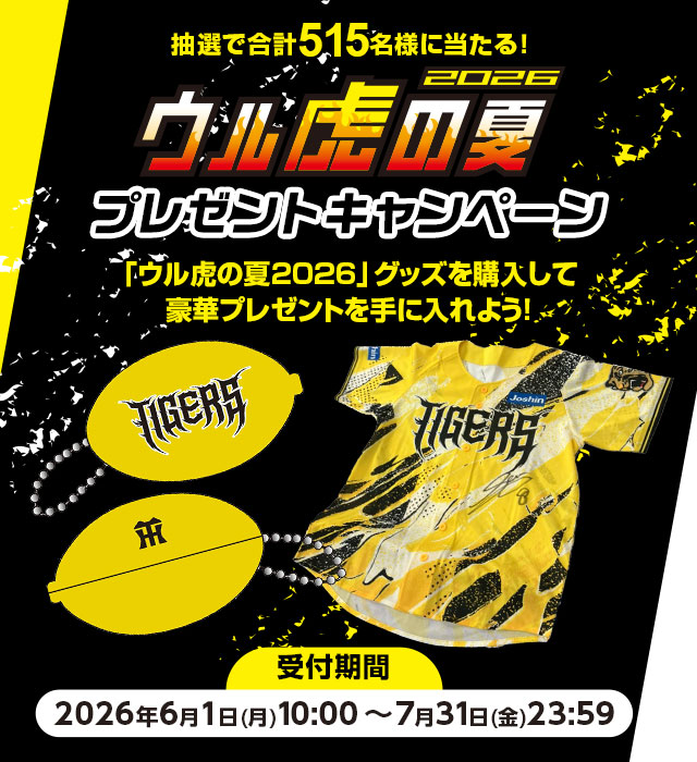 阪神タイガース公式オンラインショップ T-SHOP