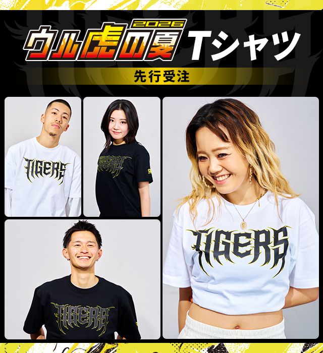 阪神タイガース公式オンラインショップ T-SHOP