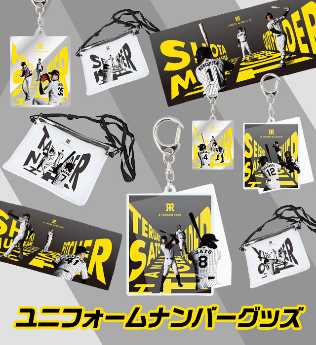 阪神タイガース公式オンラインショップ T-SHOP